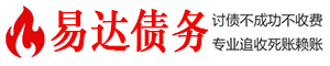 爱民债务追讨催收公司